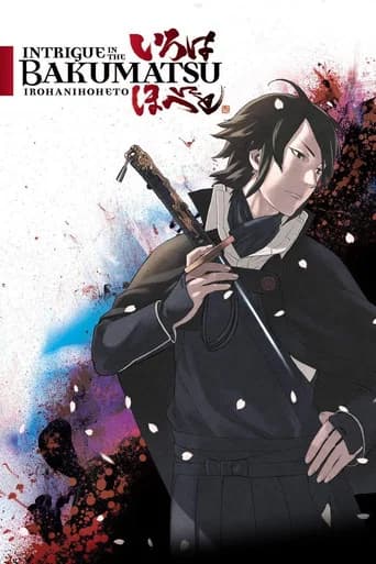 Intrigue in the Bakumatsu – Irohanihoheto (2006) poster