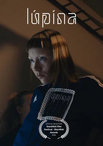 Lupina (2026) poster