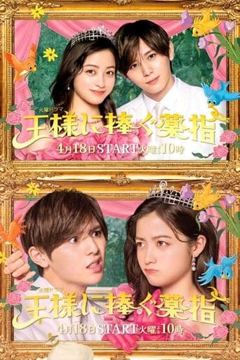 Kissing the Ring Finger (2023) poster