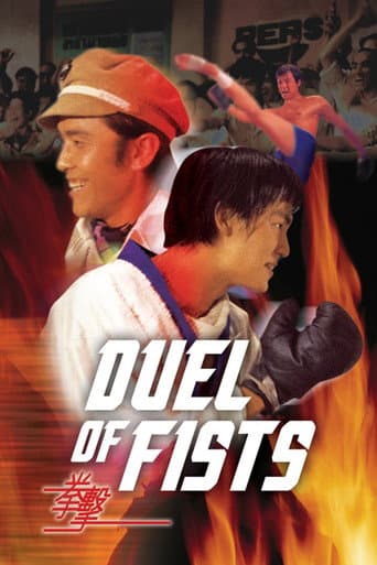 Duel of Fists (1971) poster