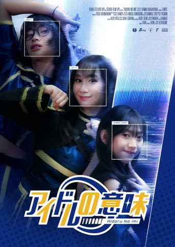 Meaning of an idol (2025) poster