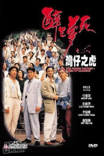 The Tragic Fantasy: Tiger of Wanchai (1994) poster