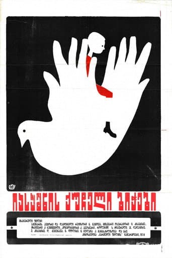 The Boys From Lilac Street (1974) poster