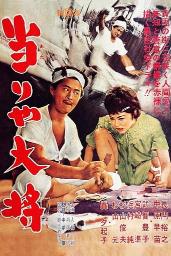 The Lucky General (1962) poster