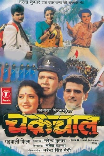 Chakrachaal (1996) poster