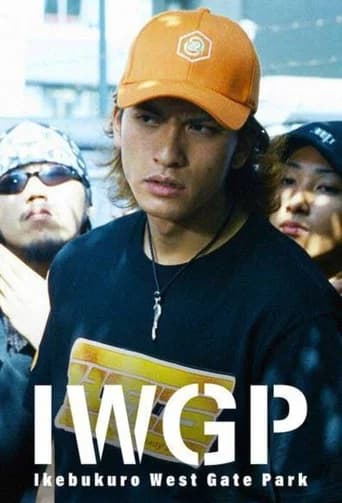 Ikebukuro West Gate Park (2000) poster
