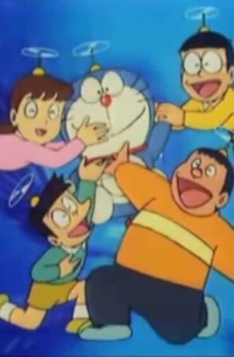 Doraemon: Viaje al Mismo Planeta (2015) poster