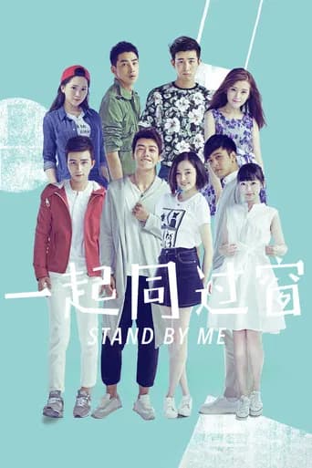 Stand by Me (2016) poster