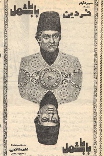 Baba Shamal (1971) poster
