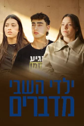 The Children of Captivity Speak (2025) poster
