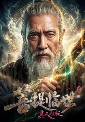 The Coming of Bodhi (2026) poster
