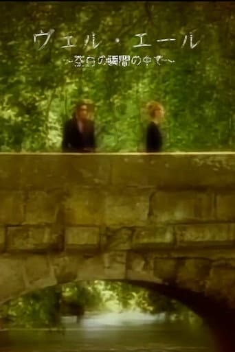 MALICE MIZER: Bel Air ～Kuuhaku no Toki no Naka de～ de l'image (1997) poster