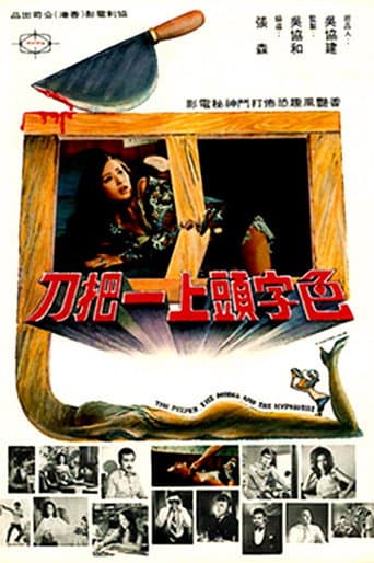 The Peeper, the Model and the Hypnotist (1972) poster