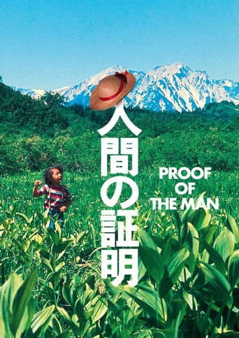 Proof of the Man (1977) poster