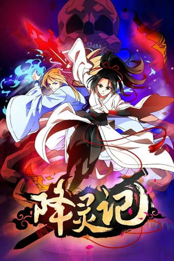 Tales of Exorcism (2017) poster