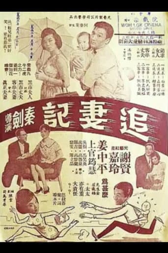How to Get a Wife (1961) poster