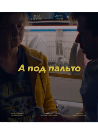 Under the Overcoat (2024) poster