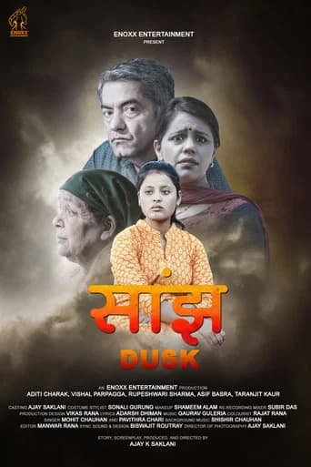 Saanjh (2017) poster
