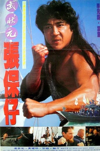King of the Sea (1994) poster
