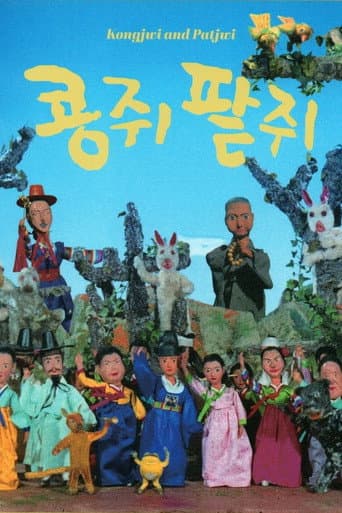 Kongjwi and Patjwi (1978) poster
