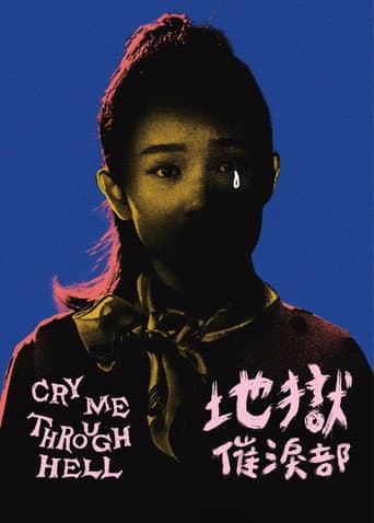 Cry Me Through Hell (2023) poster