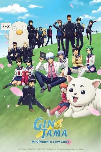 GINTAMA - Mr. Ginpachi's Zany Class (2025) poster