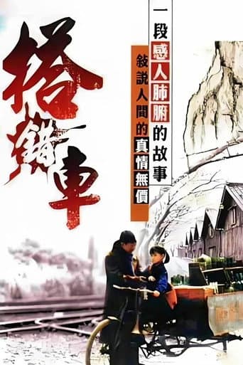 Papa, Can You Hear Me Sing? (1983) poster