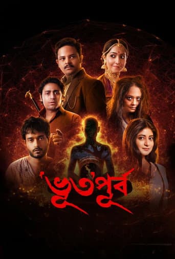 Bhuto Purbo (2025) poster