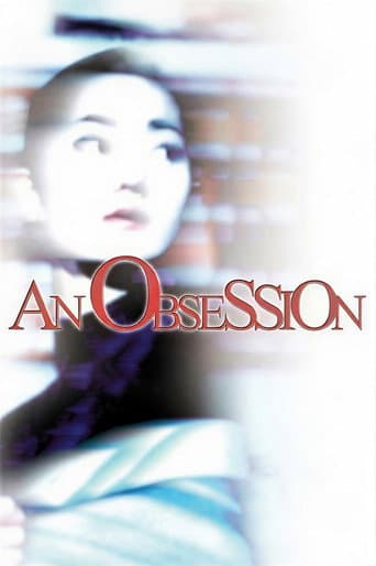 An Obsession (1997) poster