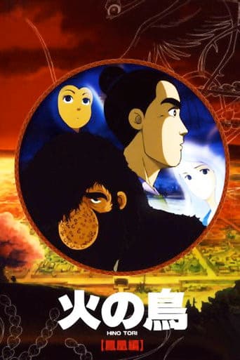 Phoenix: Karma Chapter (1986) poster
