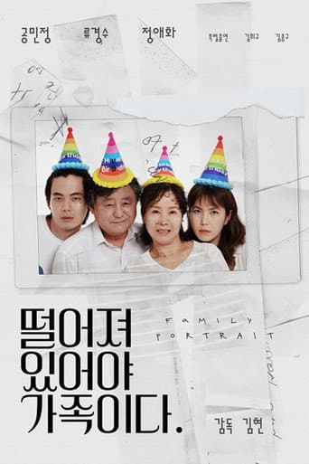 Family Portrait (2022) poster