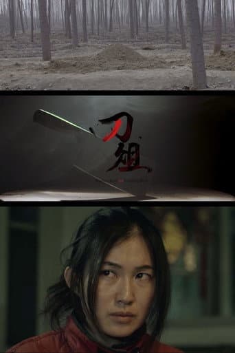 Butcher's Knife And Chopping Block (2016) poster
