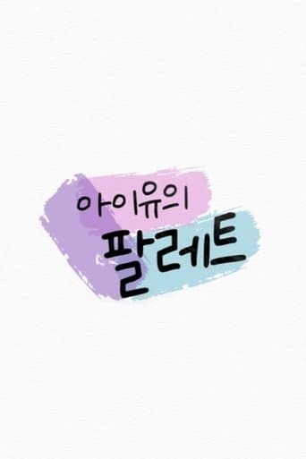 IU's Palette (2020) poster