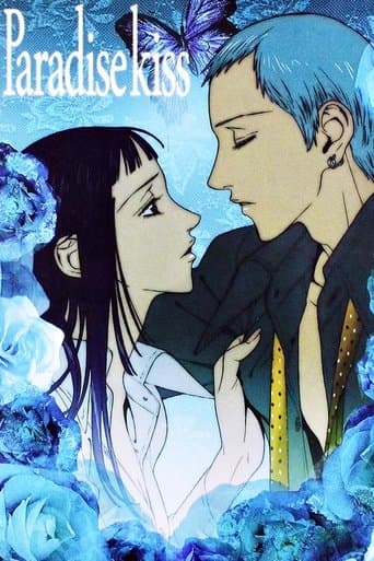 Paradise Kiss (2005) poster