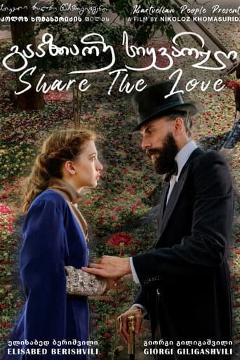 Share the Love (2025) poster