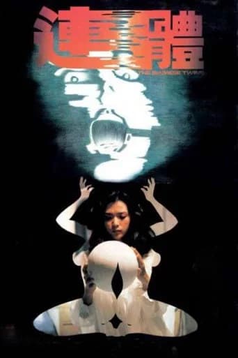 The Siamese Twins (1984) poster