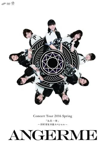 ANGERME Concert Tour 2016 Haru "Kyuumi Ittai" ~Tamura Meimi Sotsugyou Special~ (2016) poster