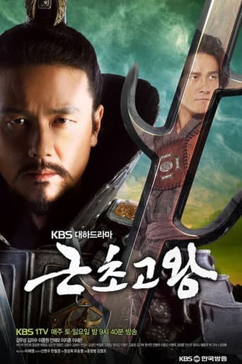 The King of Legend (2010) poster
