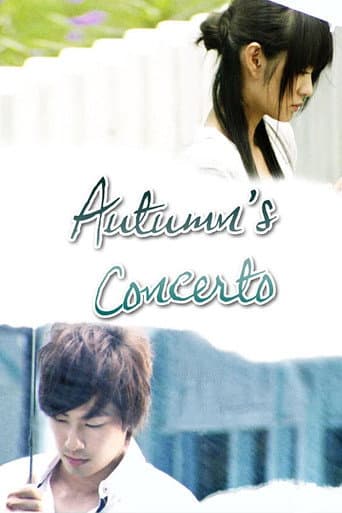Autumn's Concerto (2009) poster