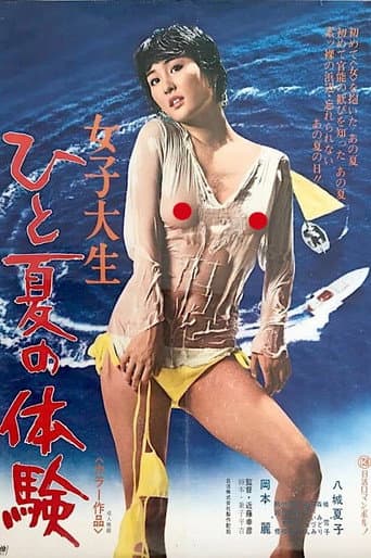 College Girl: One Summer Experience (1977) poster