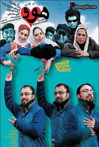 Havoo (2006) poster