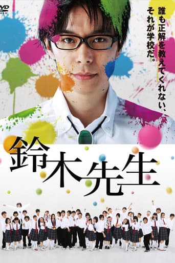 Suzuki Sensei (2011) poster
