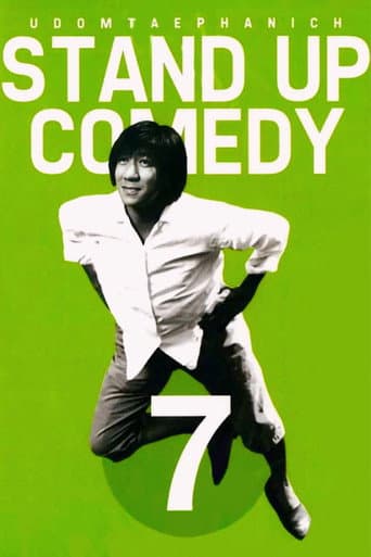 DEAW #7 Stand Up Comedy Show (2008) poster