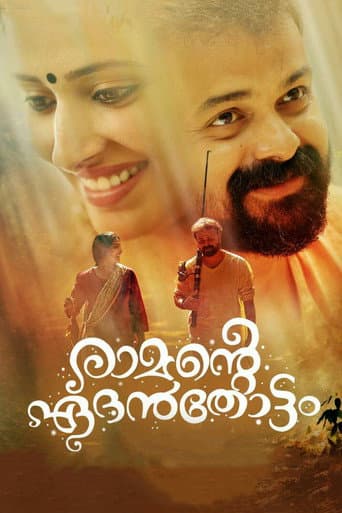 Ramante Edanthottam (2017) poster