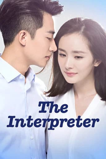 The Interpreter (2016) poster