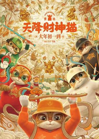 Huang Pi:  God of Money (2024) poster