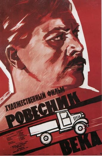 Contemporary of the Century (1960) poster
