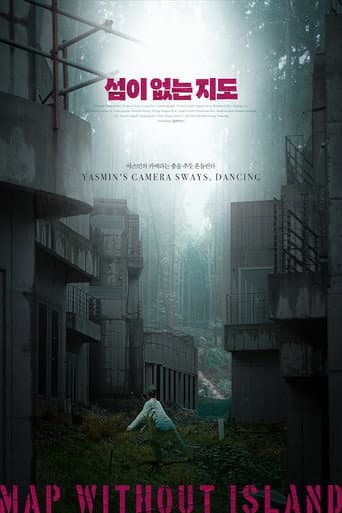 Map without Island (2021) poster