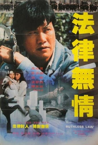 Ruthless Family (1988) poster