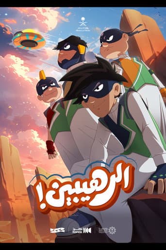Al Rahebeen (2024) poster